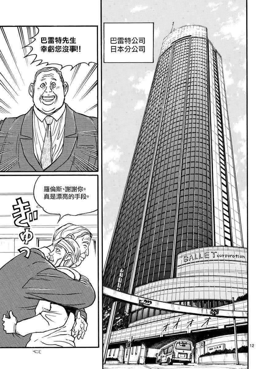 第100话 第11页