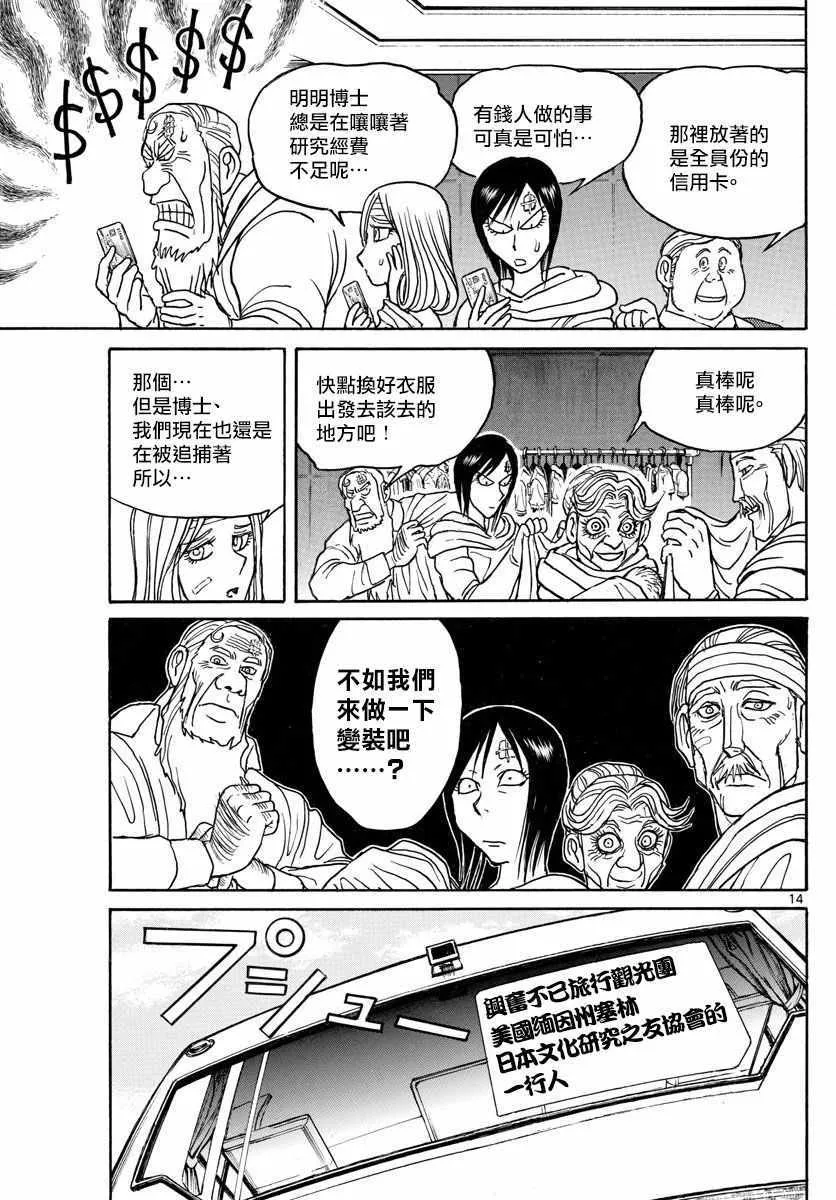 第100话 第13页