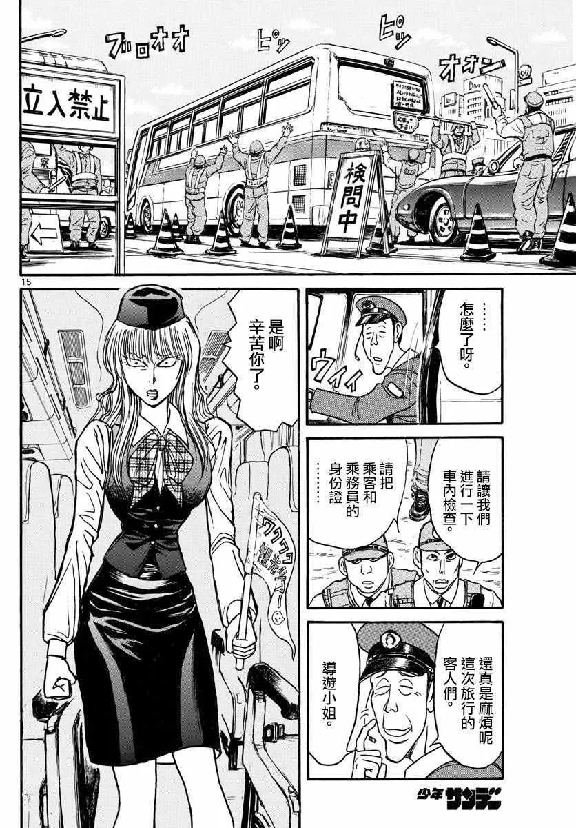 第100话 第14页