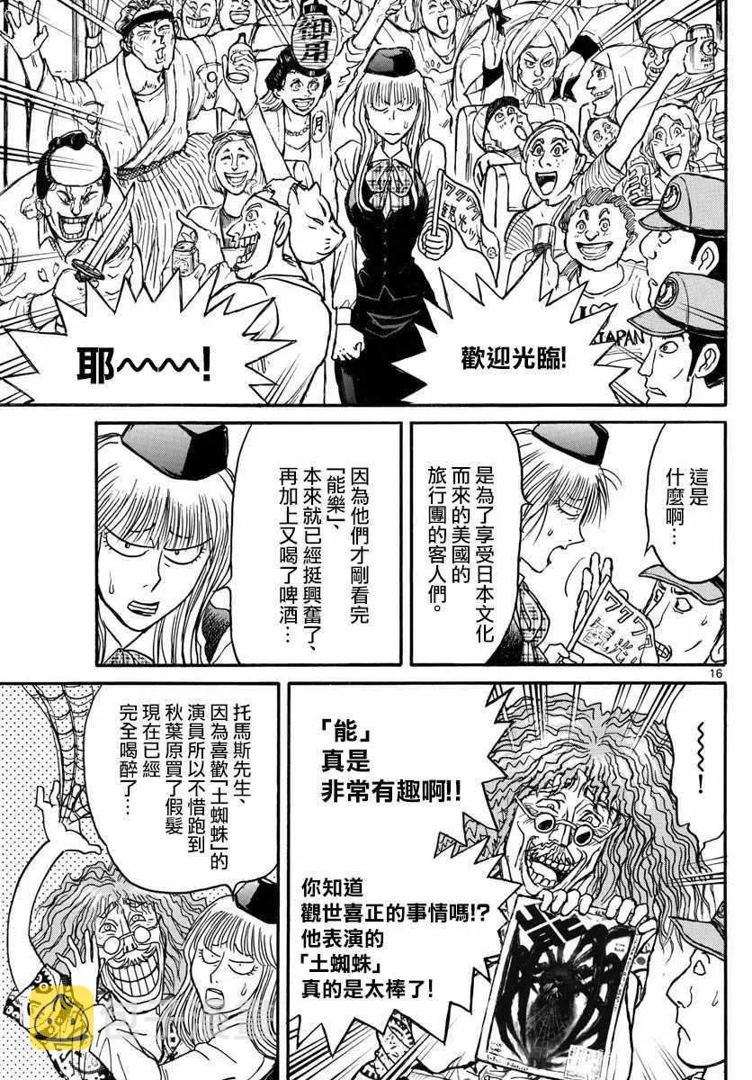 第100话 第15页