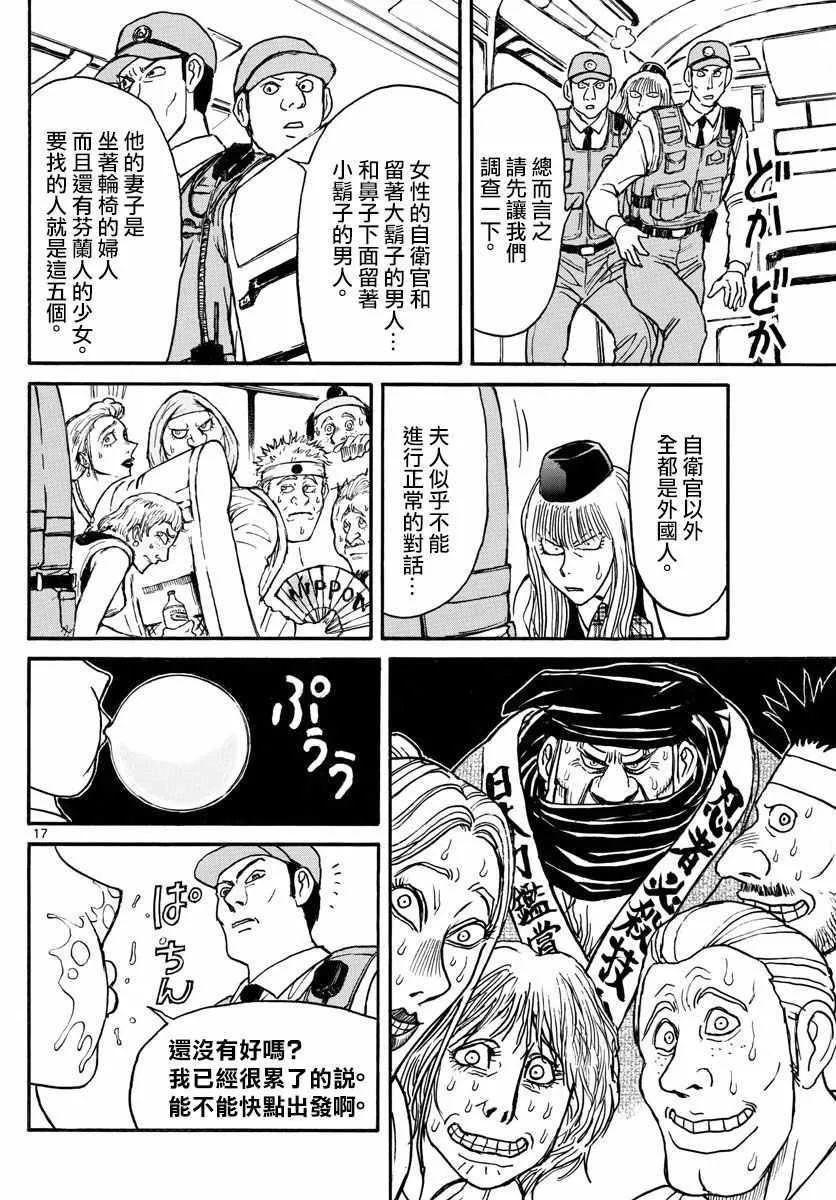 第100话 第16页