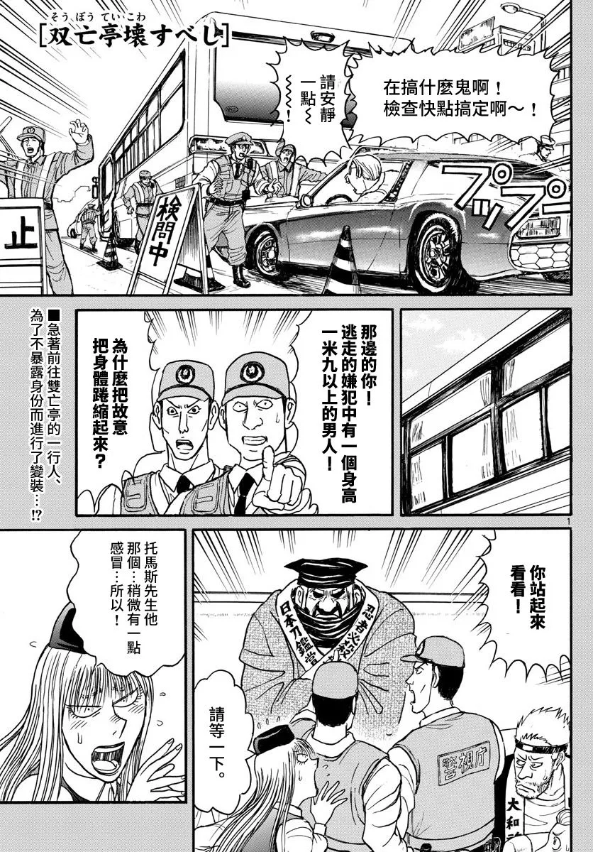 第101话 第1页
