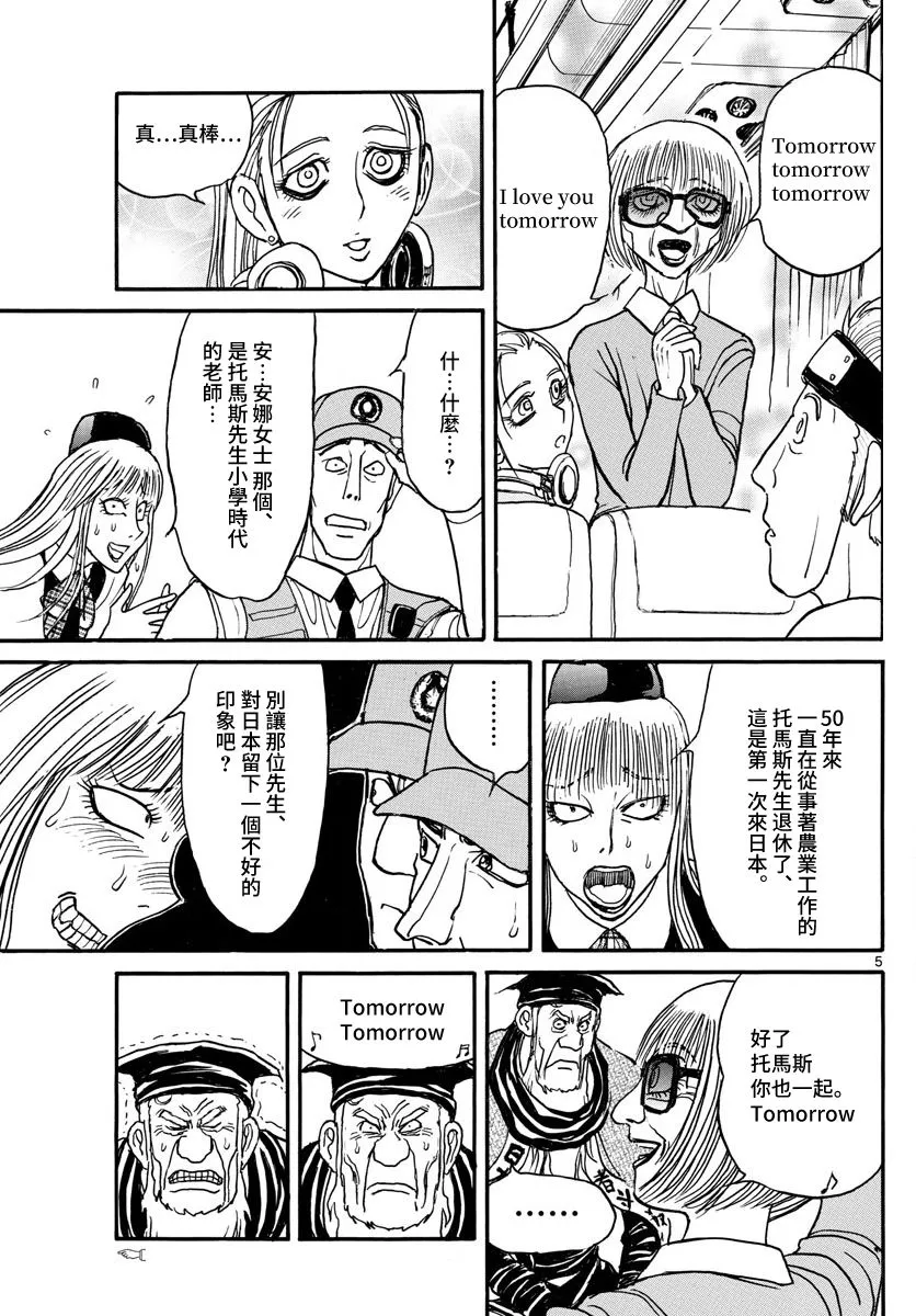 第101话 第5页