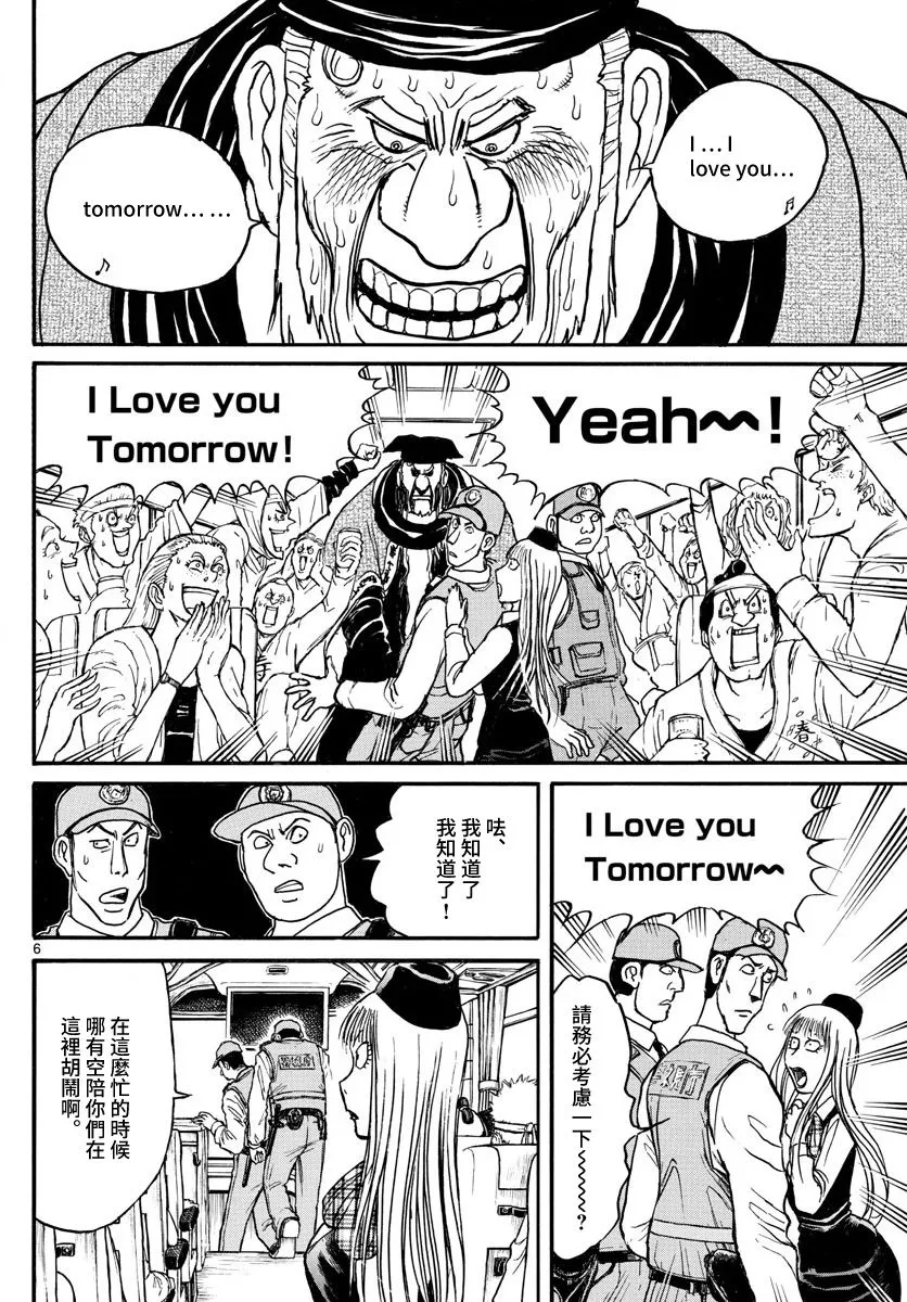 第101话 第6页