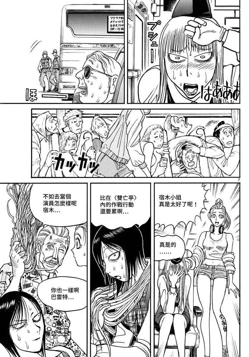 第101话 第7页