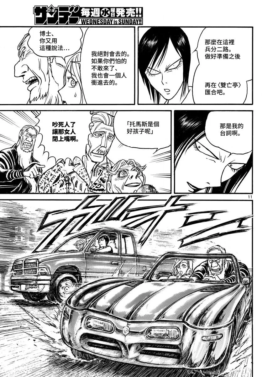 第101话 第11页