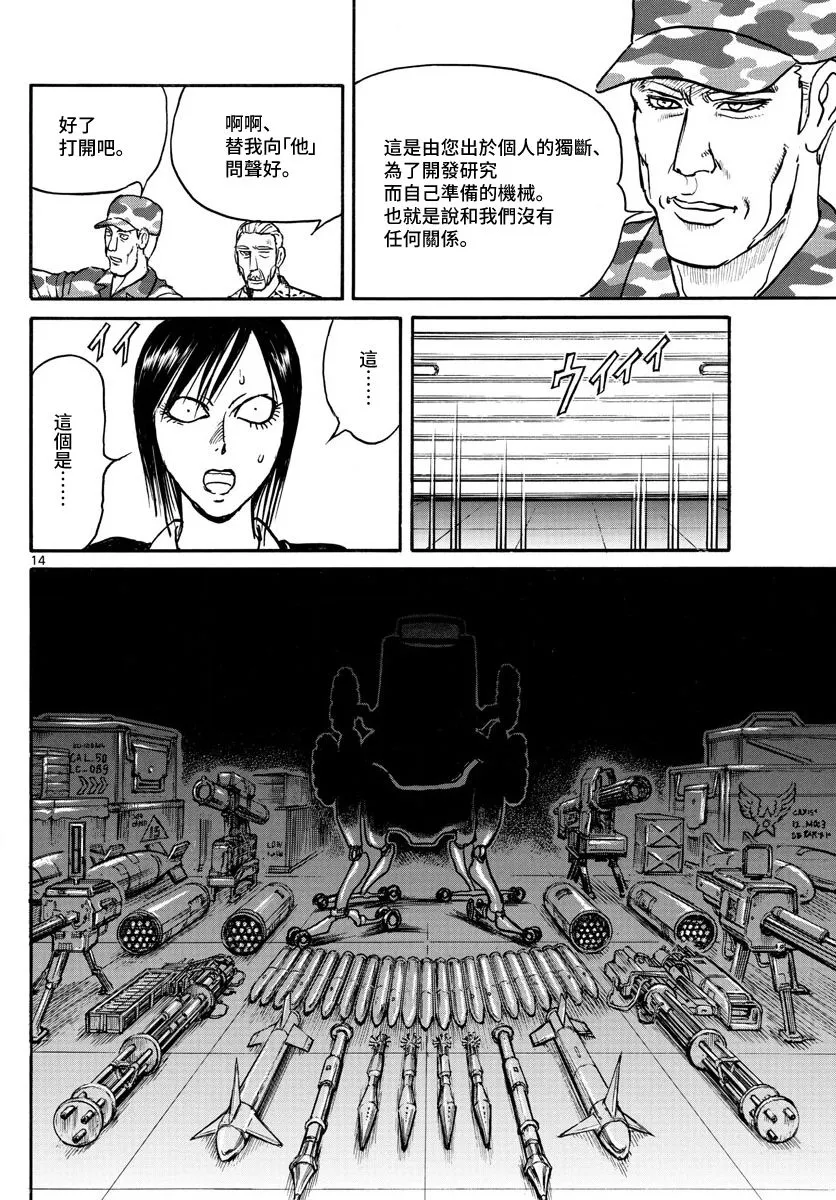 第101话 第14页