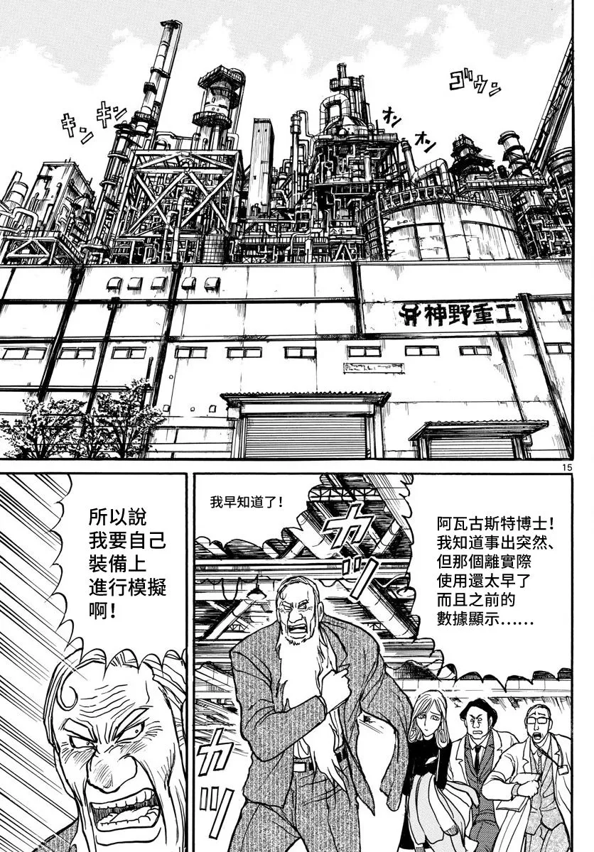 第101话 第15页