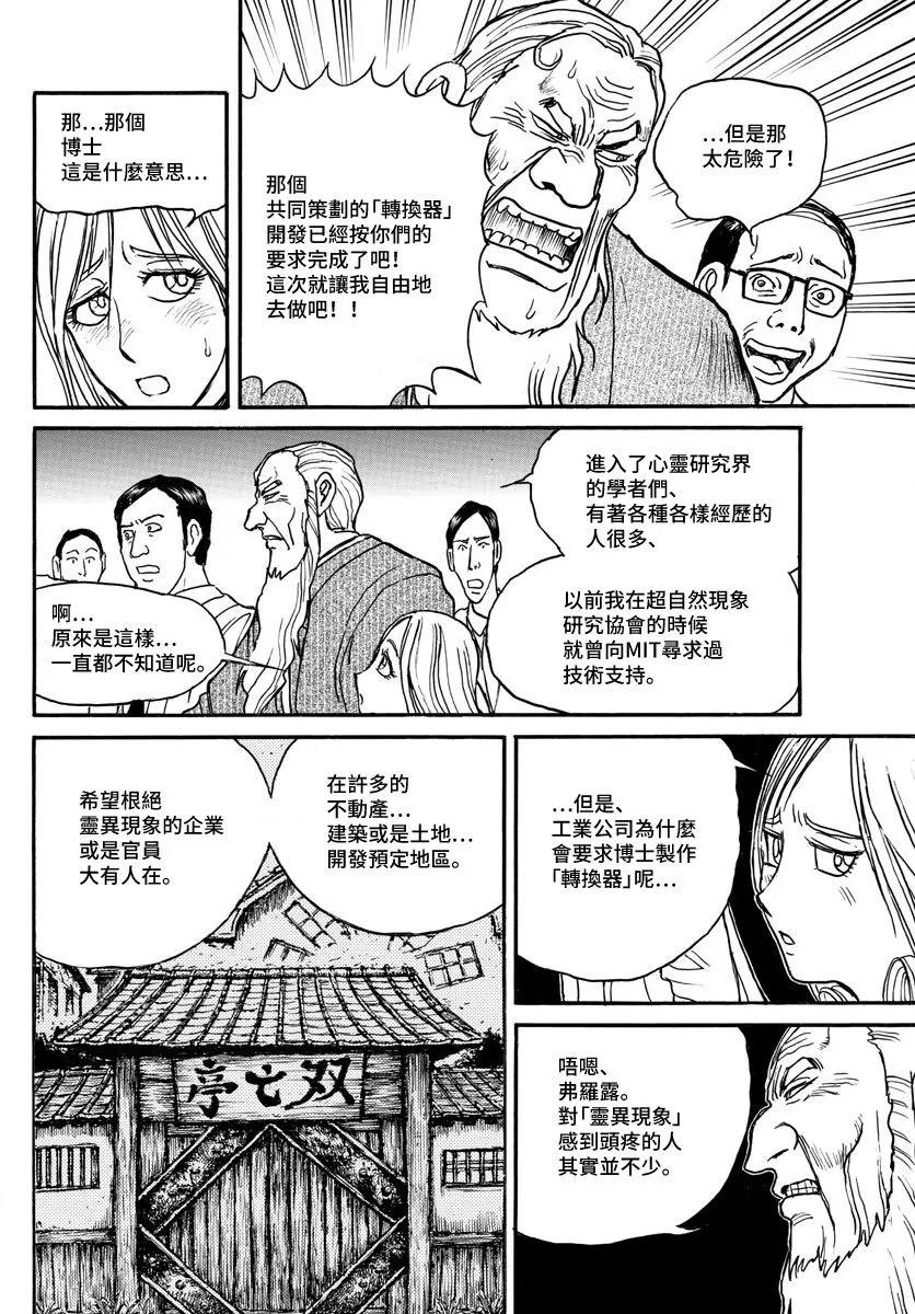 第101话 第16页