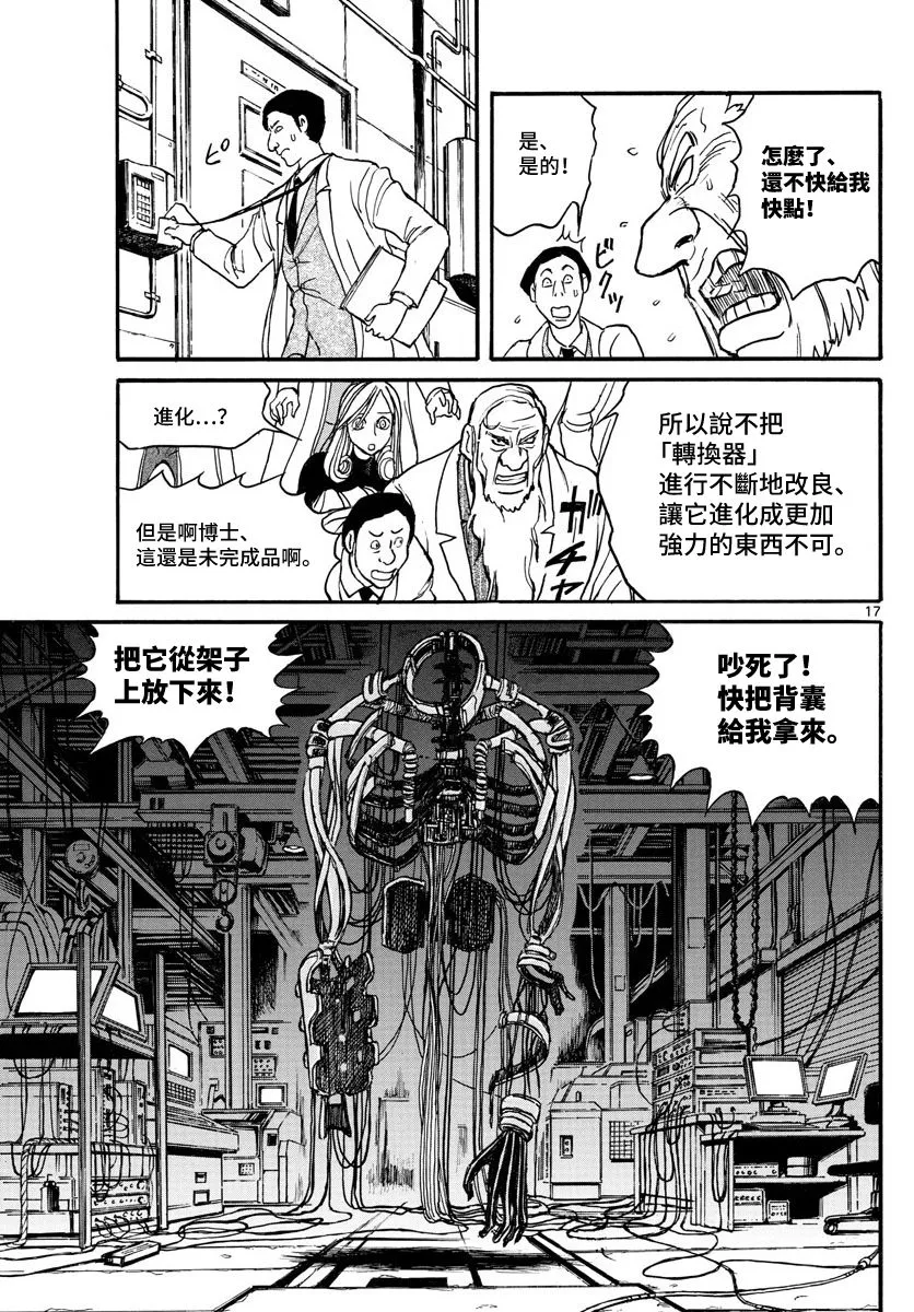 第101话 第17页
