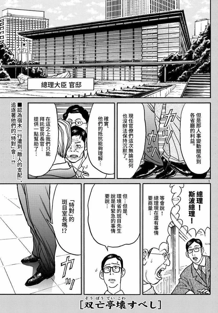 第102话 第1页