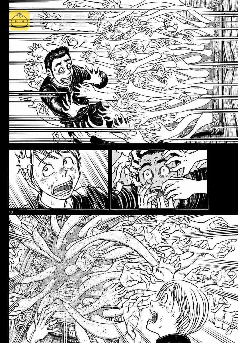 第102话 第10页