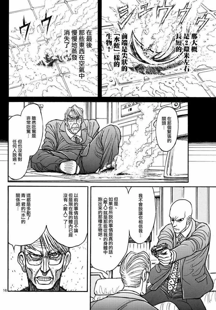 第102话 第16页
