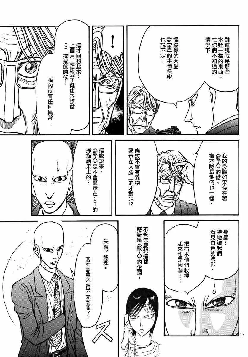 第102话 第17页