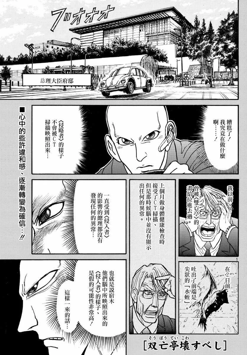 第103话 第1页