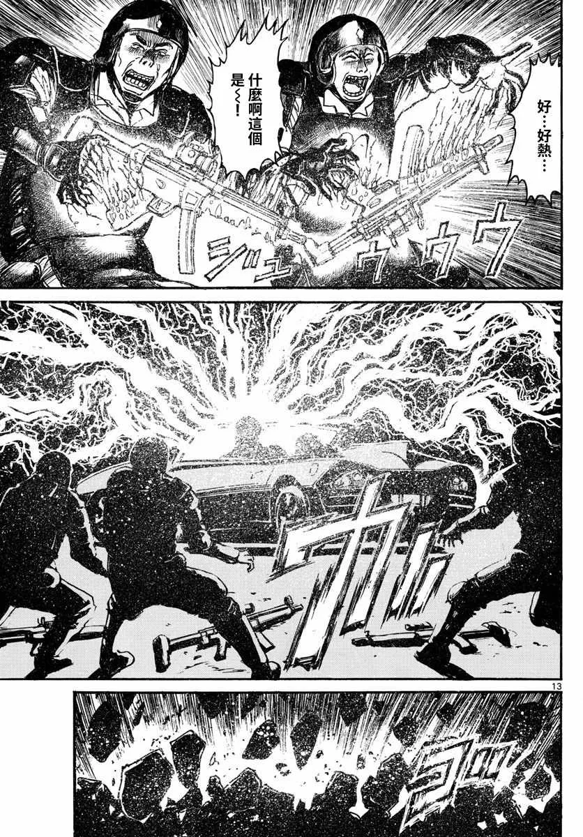 第103话 第13页