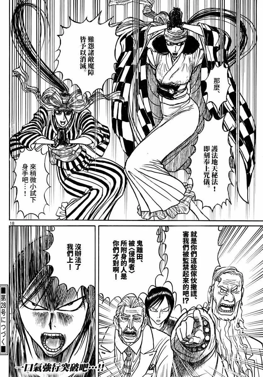 第103话 第17页