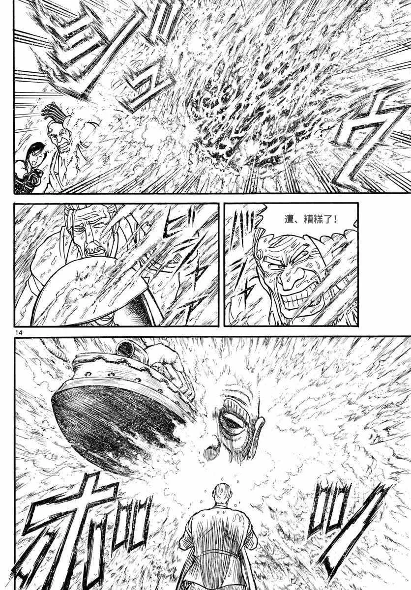第104话 第12页