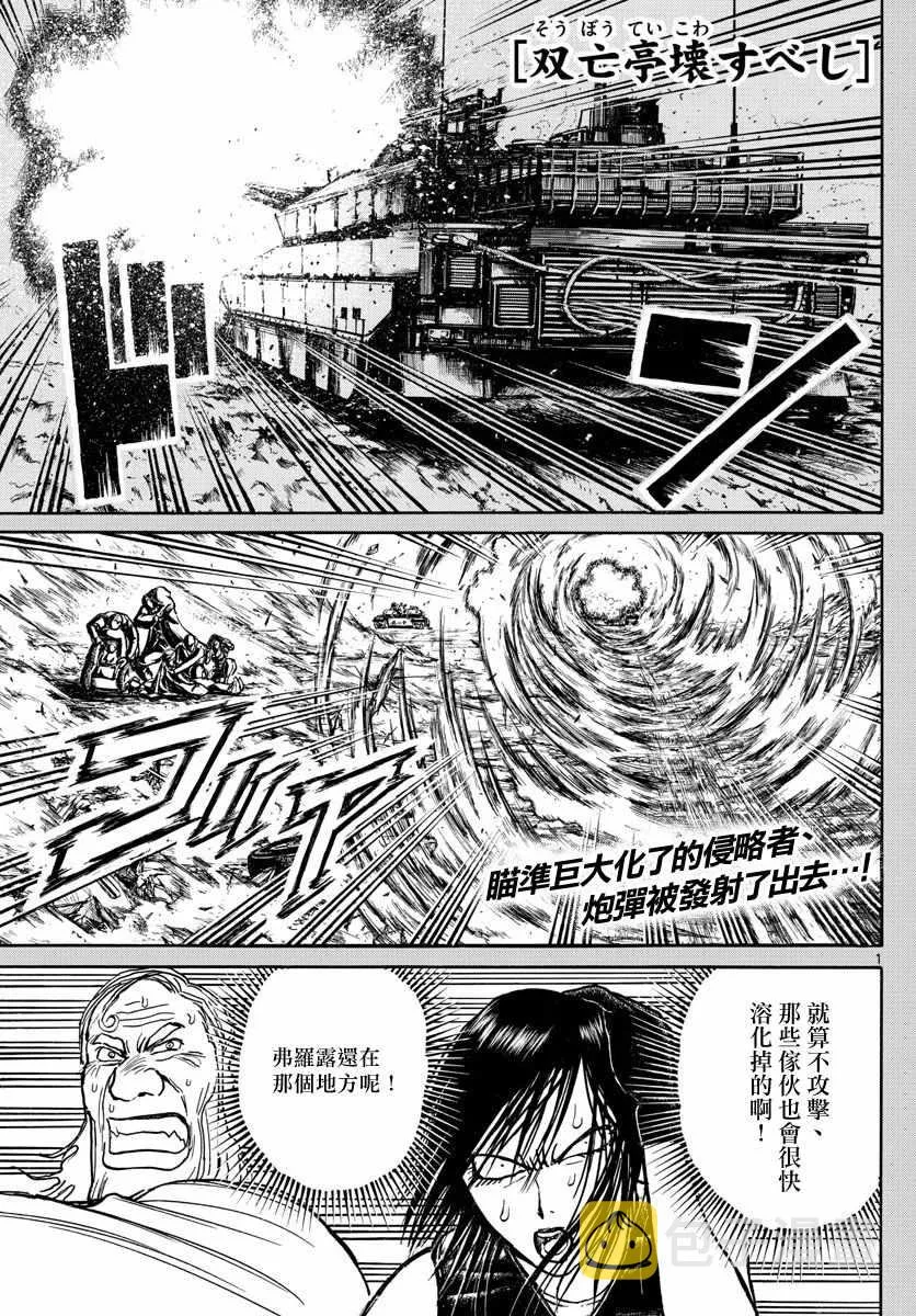 第107话 第1页