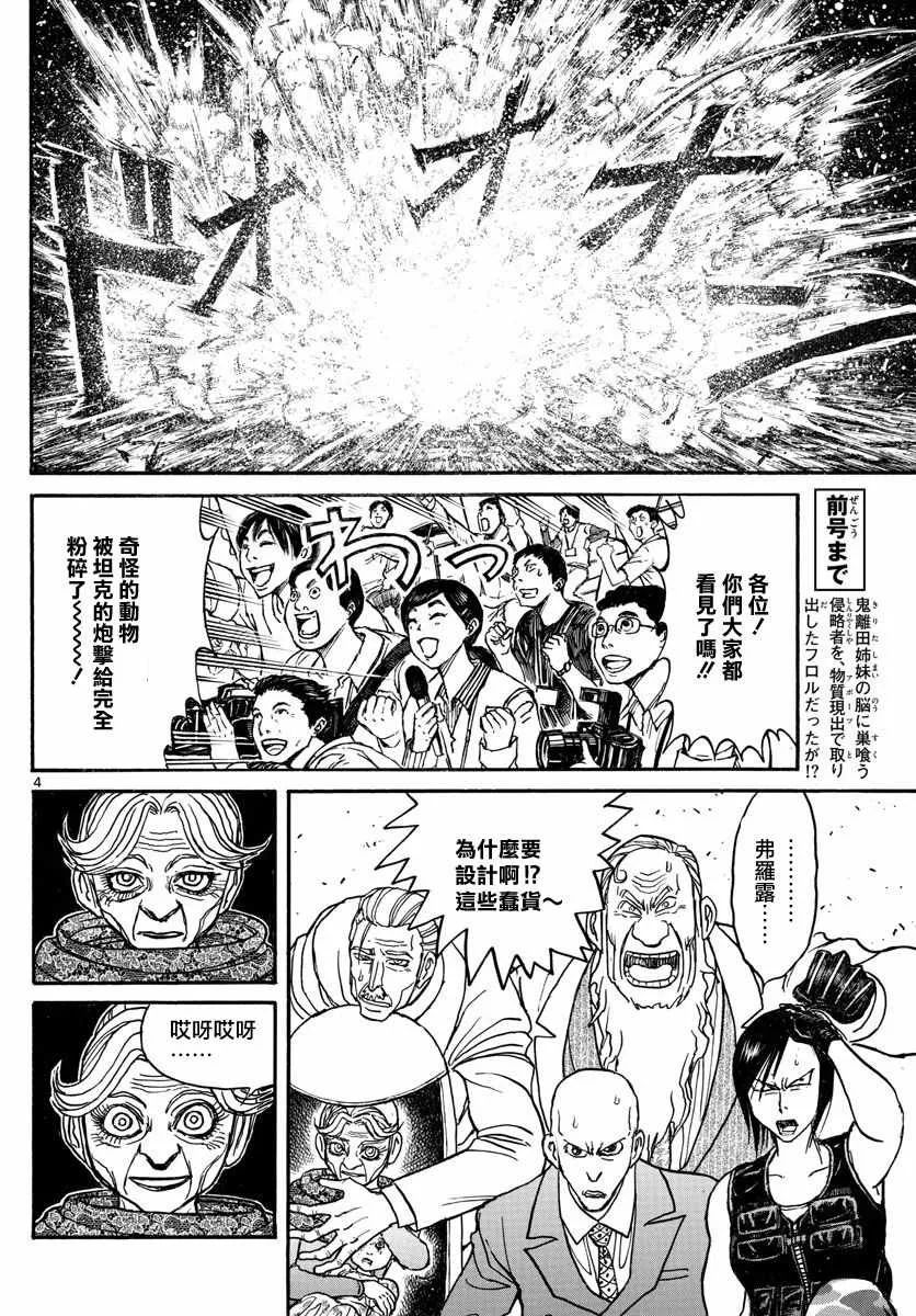 第107话 第4页
