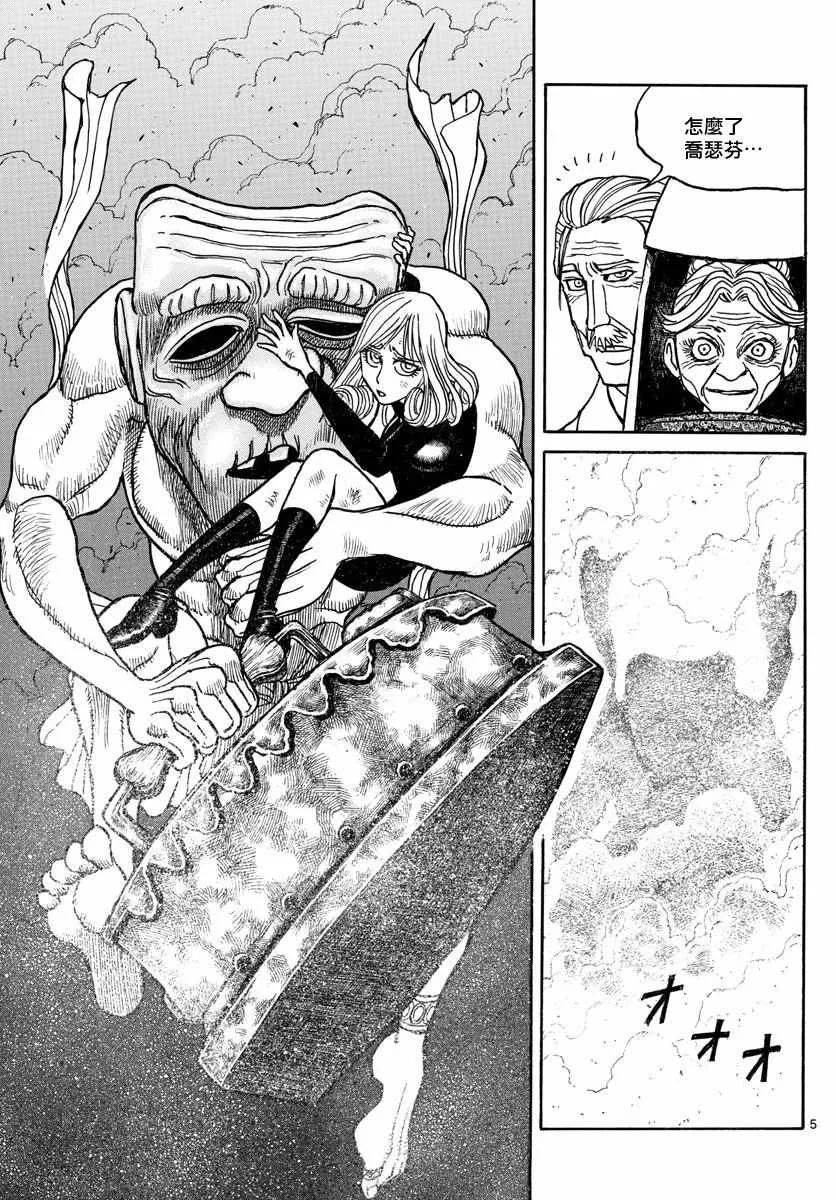 第107话 第5页