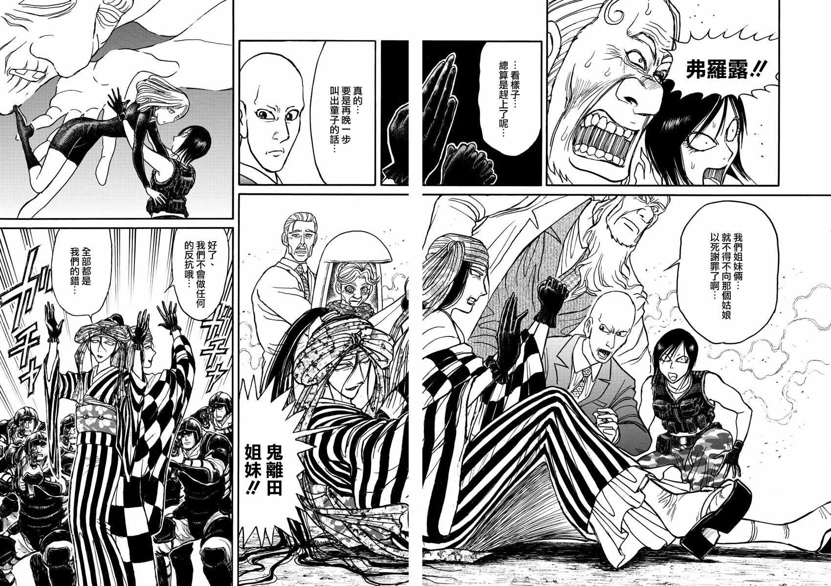 第107话 第6页