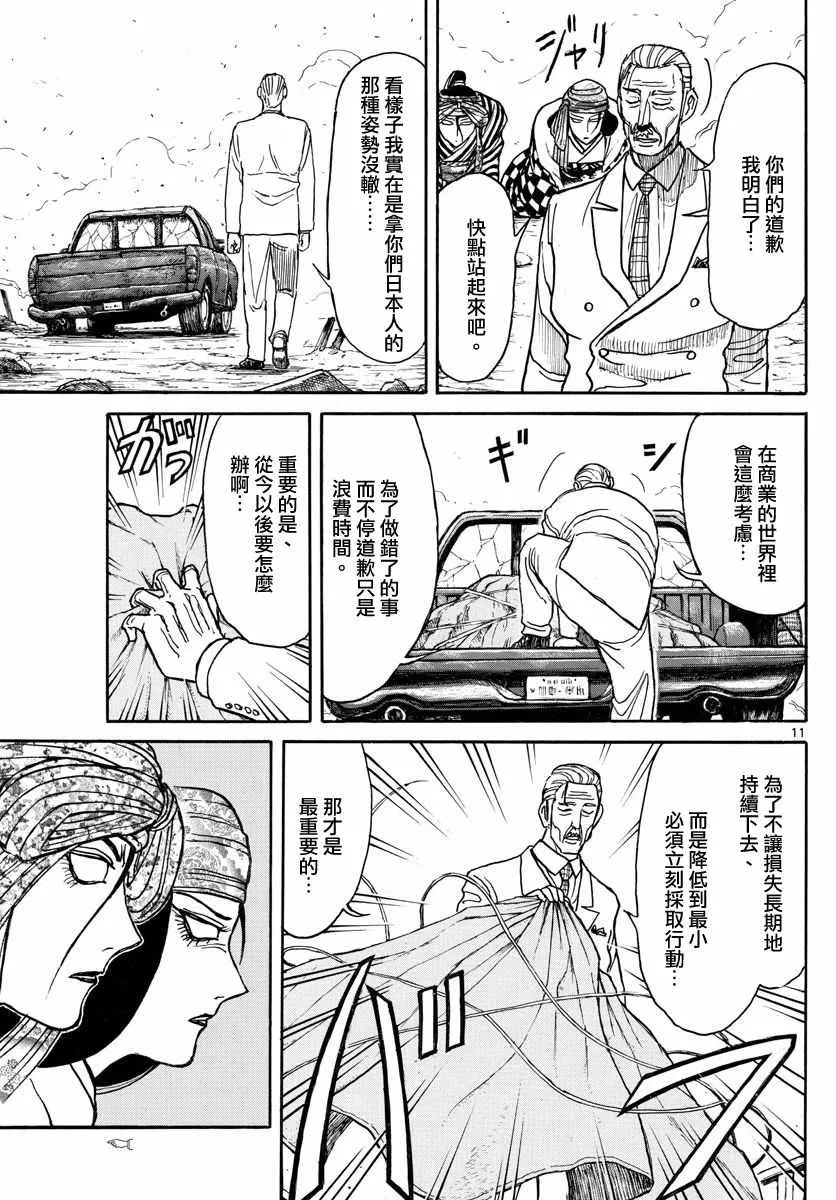 第107话 第10页