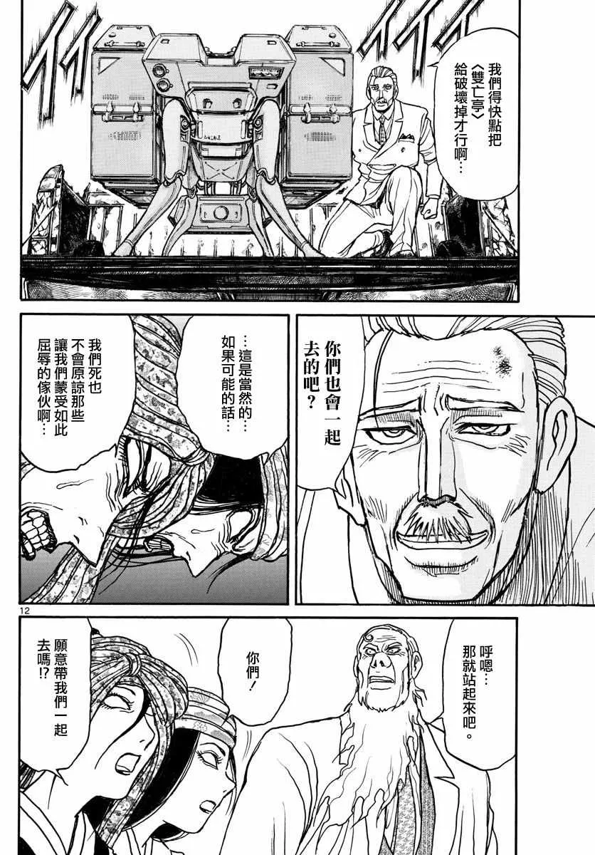 第107话 第11页
