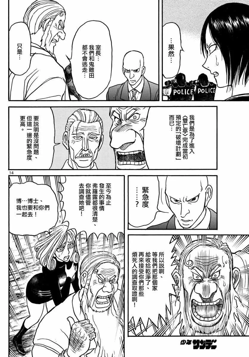 第107话 第13页
