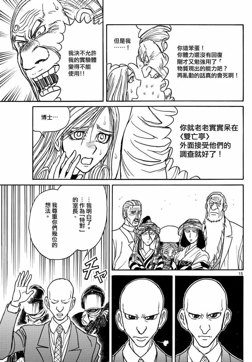 第107话 第14页