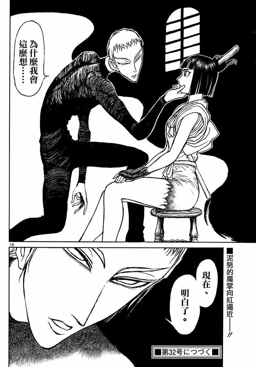 第107话 第17页