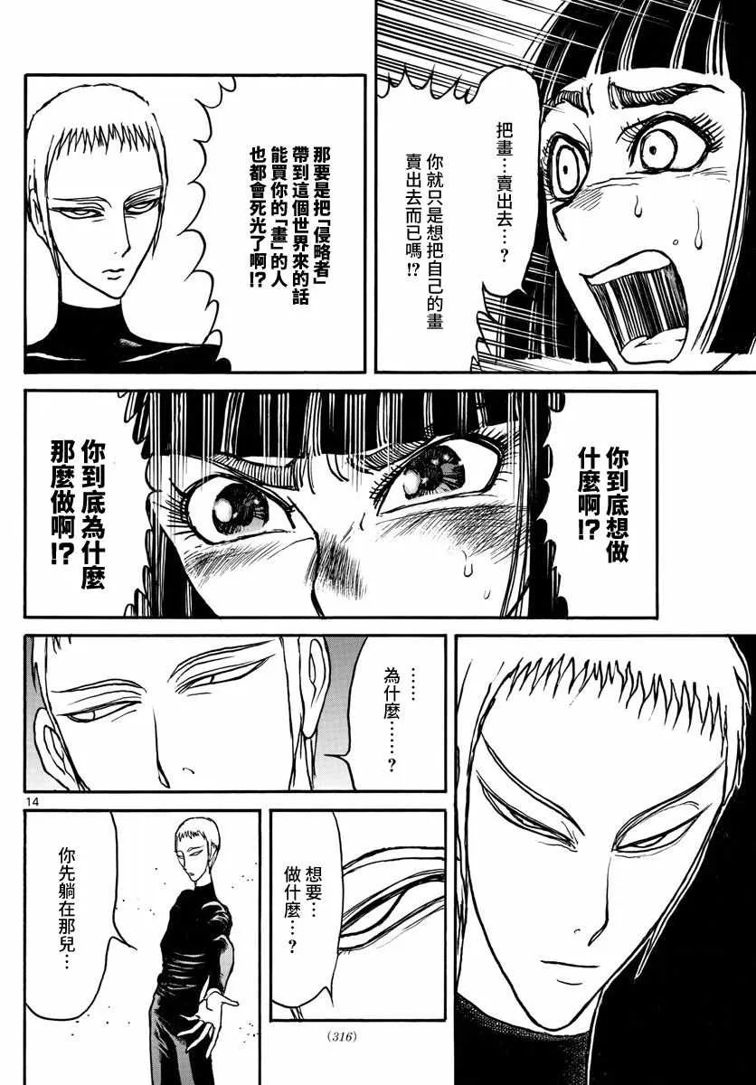 第109话 第14页