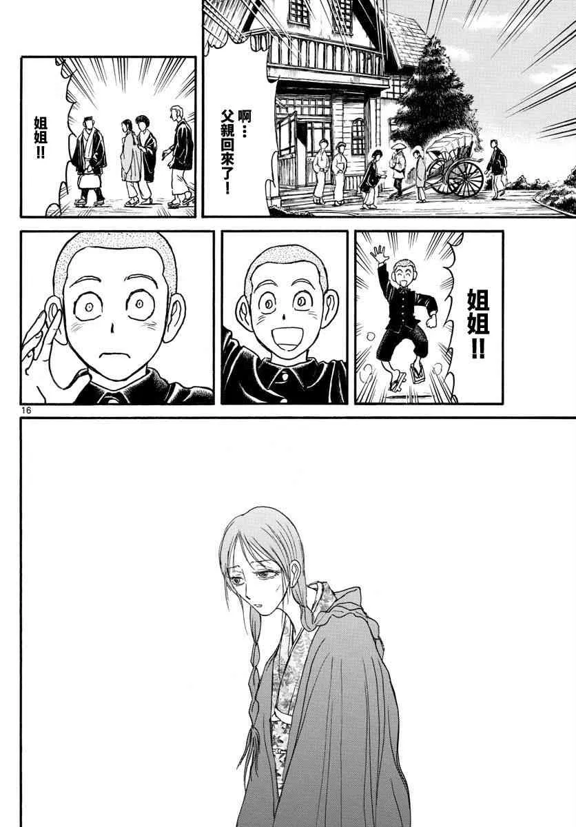 第110话 第16页