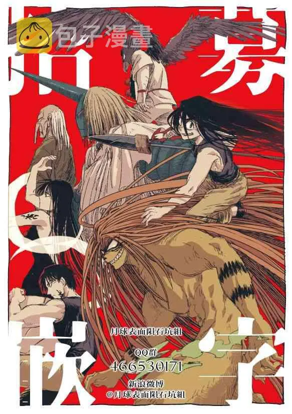 第110话 第19页