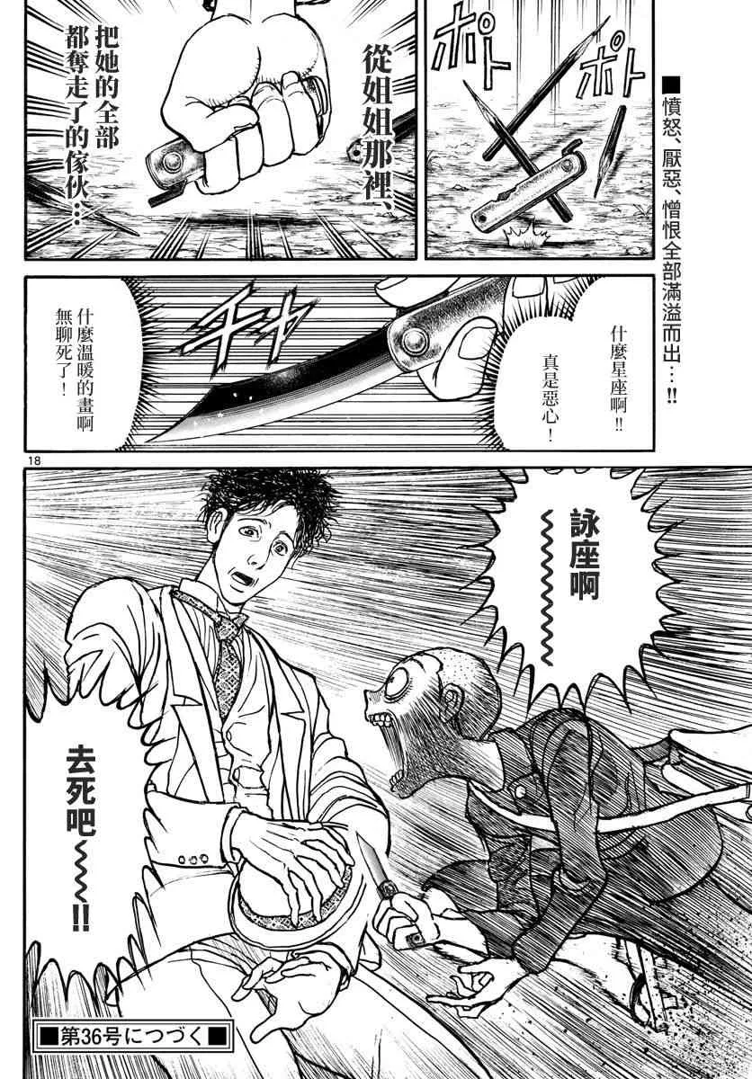 第111话 第18页