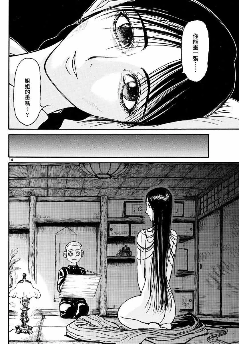第112话 第14页