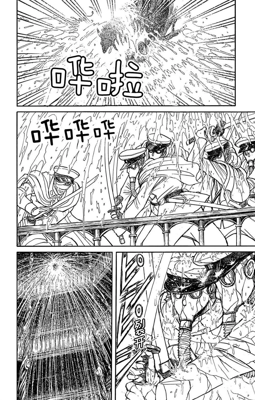 第117话 归黑的头发 第14页