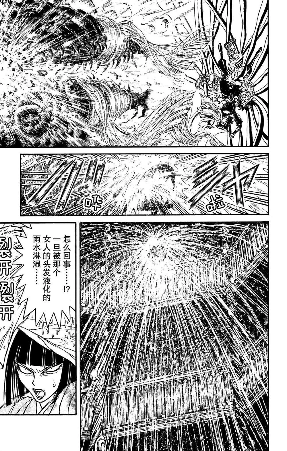 第118话 众志成城 第1页