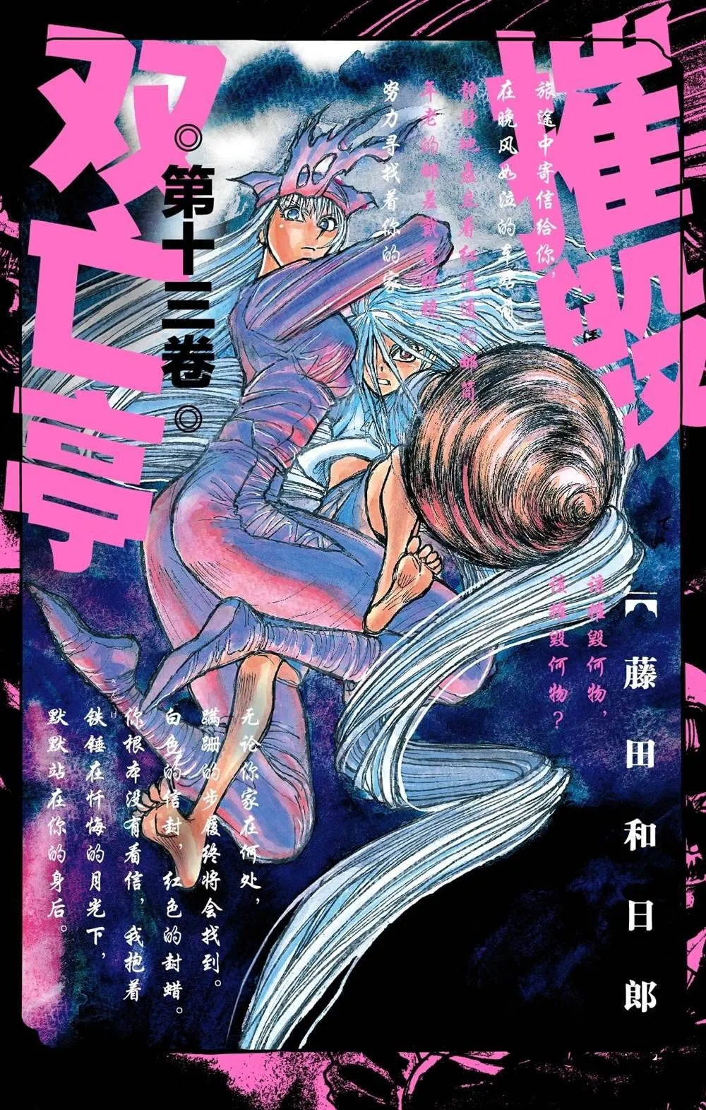 第119话 不入虎穴，焉得虎子 第1页