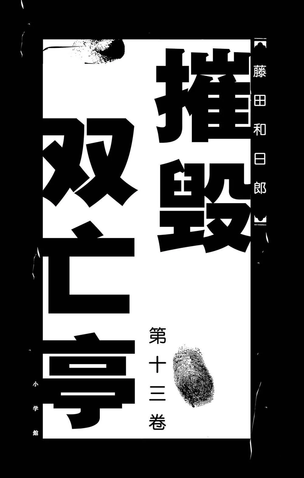 第119话 不入虎穴，焉得虎子 第2页