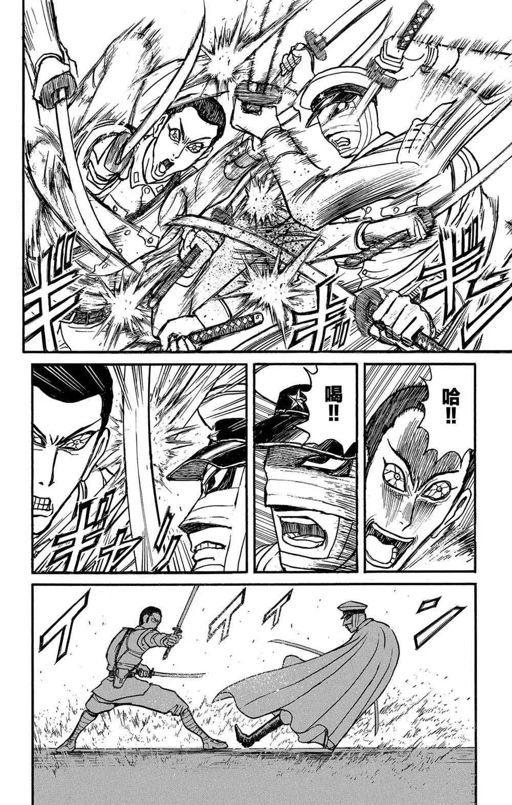 第119话 不入虎穴，焉得虎子 第9页