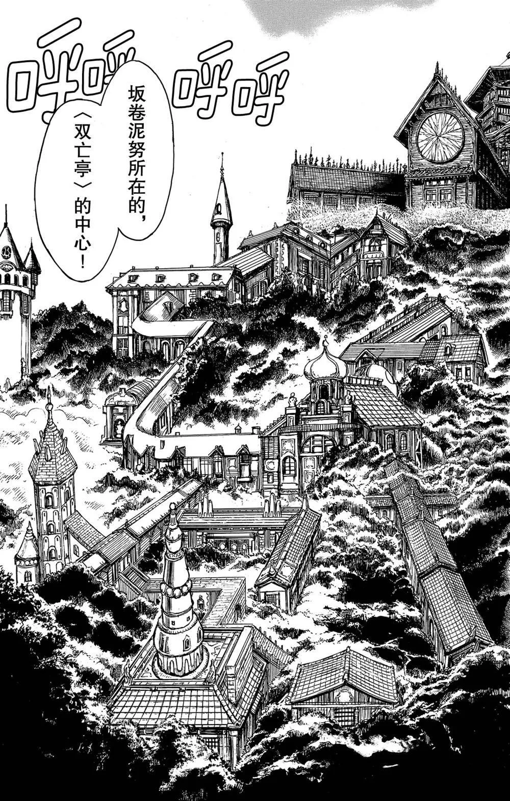 第119话 不入虎穴，焉得虎子 第14页