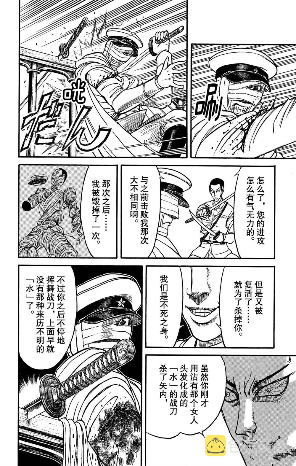 第119话 不入虎穴，焉得虎子 第15页