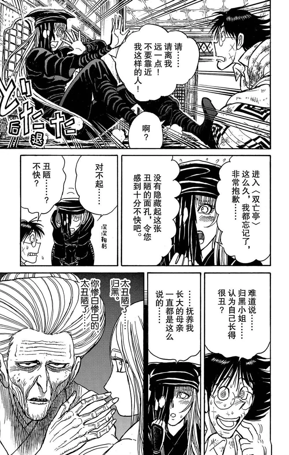 第122话 零件 第13页