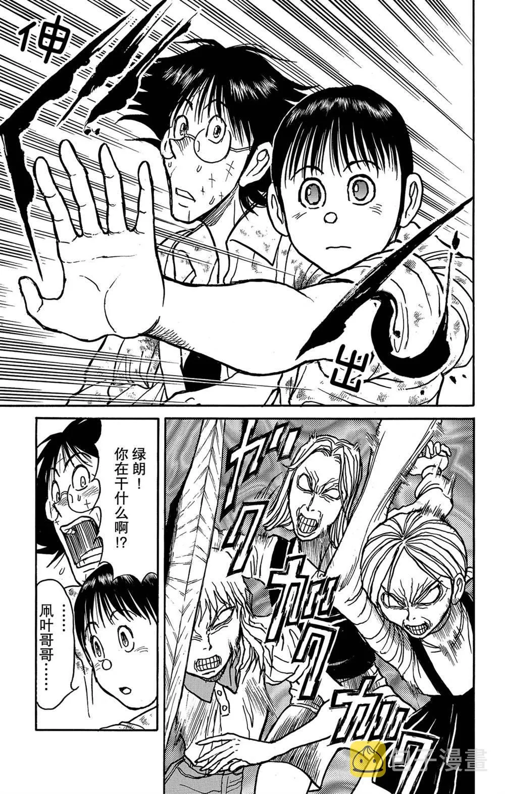 第126话 发生了什么？ 第13页