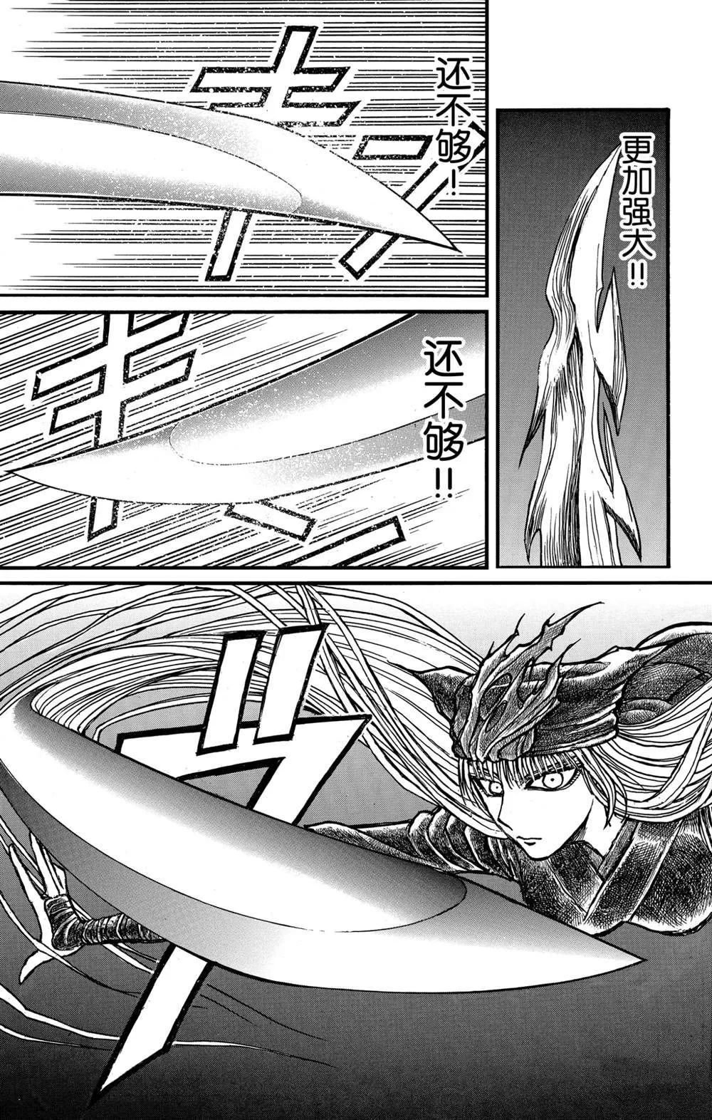 第129话 真琴的形状 第16页