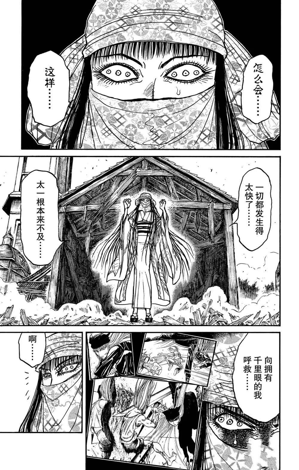第130话 重逢的兄妹 第1页