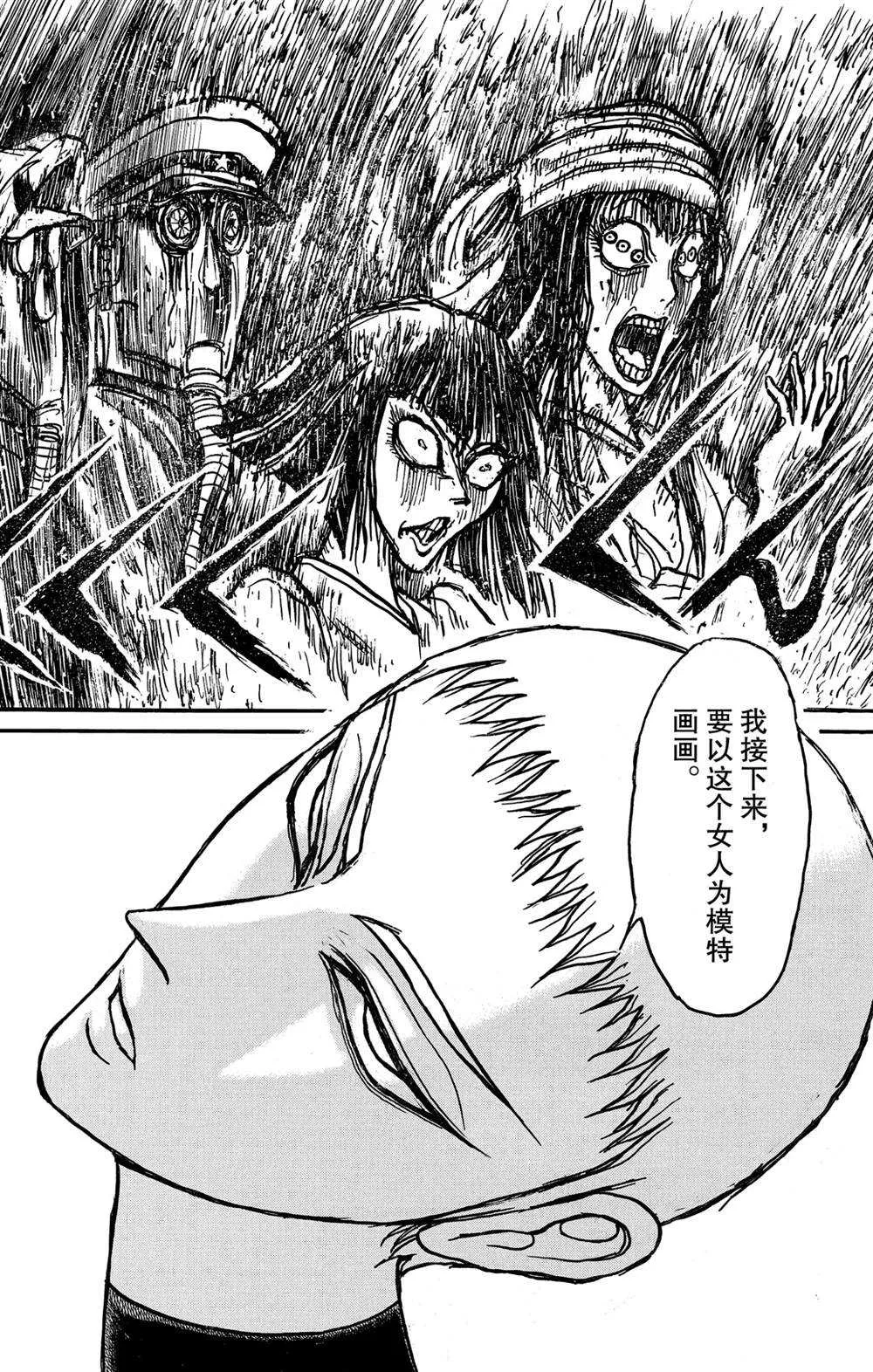 第131话 雌伏 第7页
