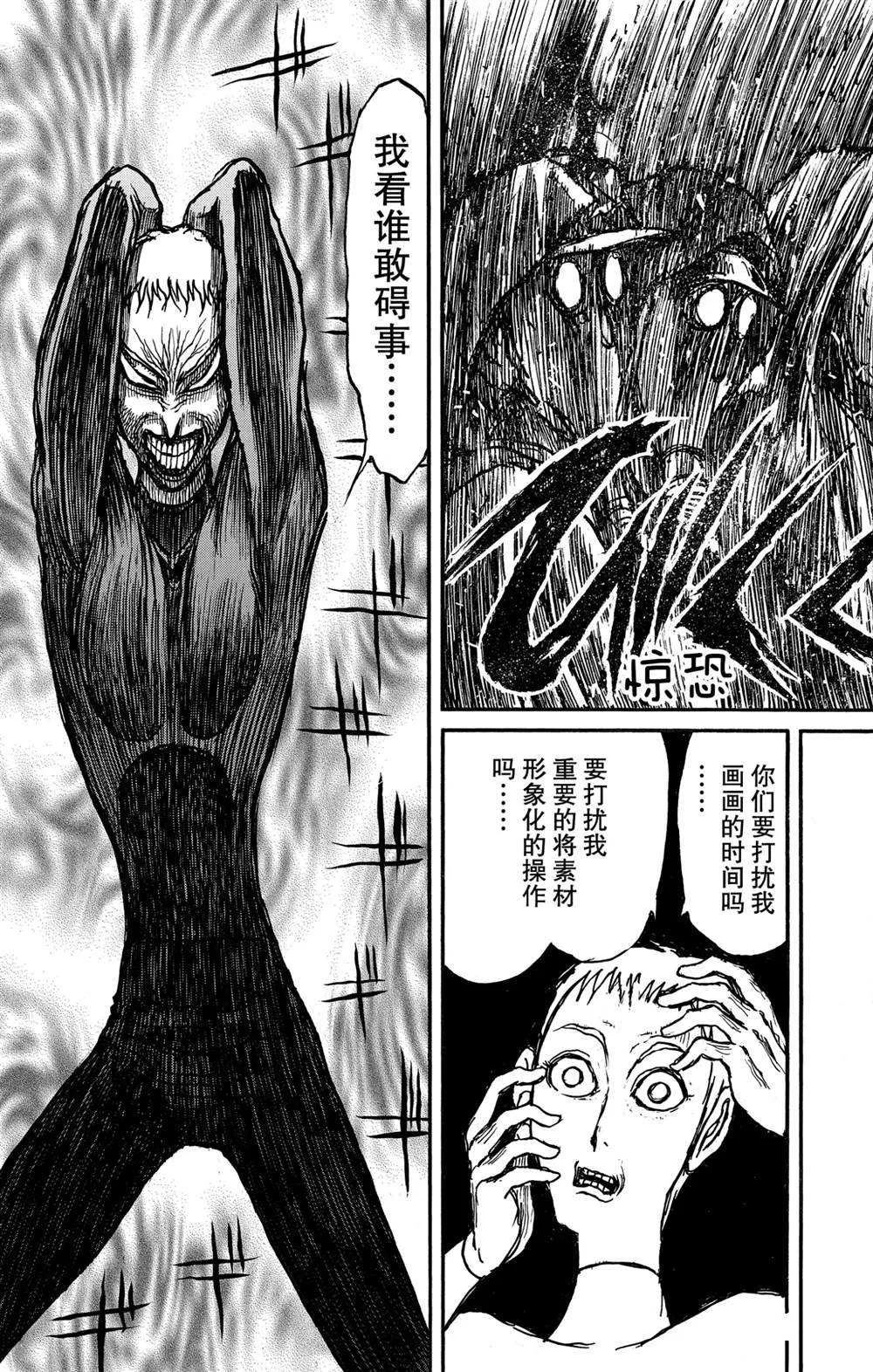 第131话 雌伏 第8页