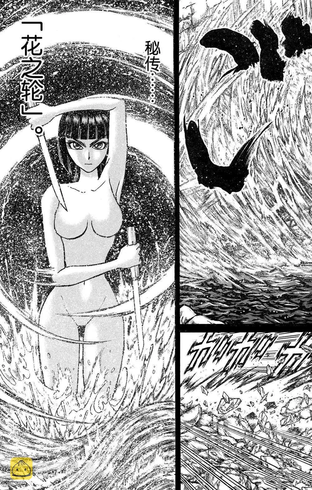 第131话 雌伏 第16页